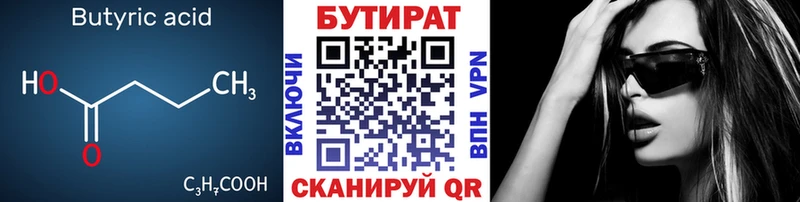 даркнет сайт  Чехов  omg как зайти  БУТИРАТ оксана 