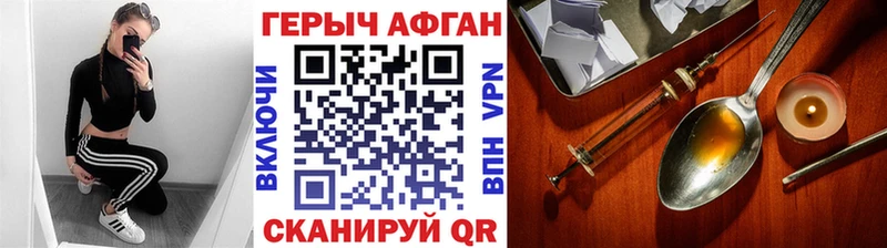где можно купить наркотик  Чехов  ГЕРОИН герыч 