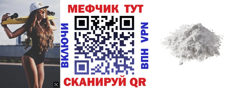 Мефедрон 4 MMC  Чехов 